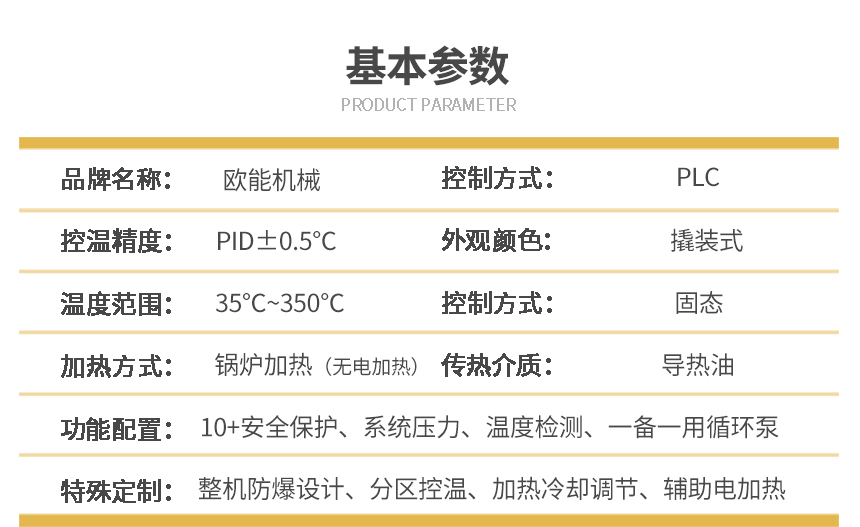 防爆TCU設(shè)備參數(shù)